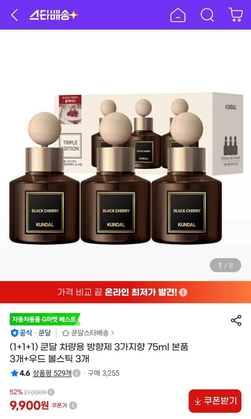 쿤달 차량용 방향제 75ml 3개 + 우드 볼스틱 3개