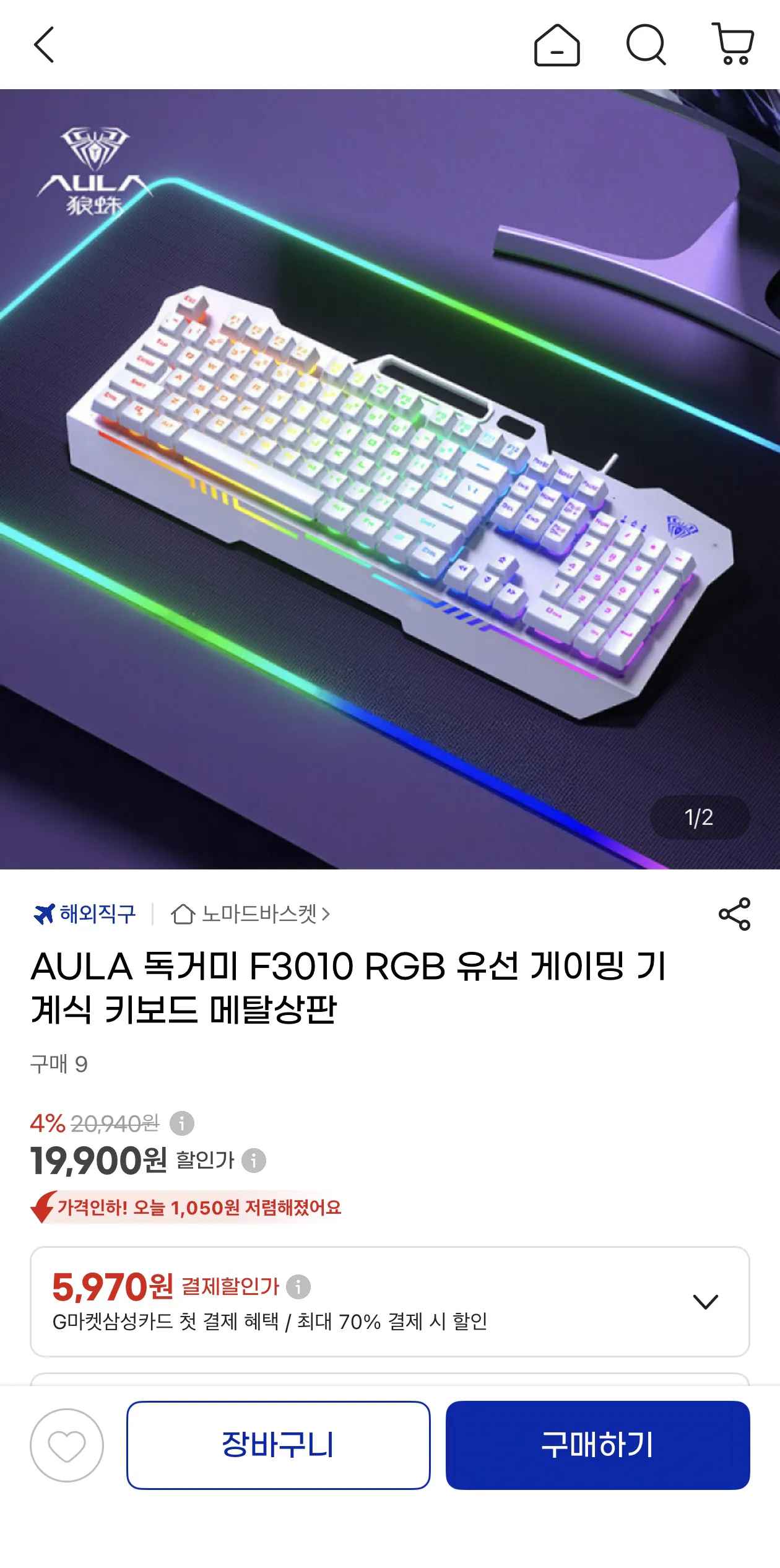 [지마켓] AULA 독거미 F3010 RGB 유선 게이밍 기계식 키보드 (19,900원) (무료)