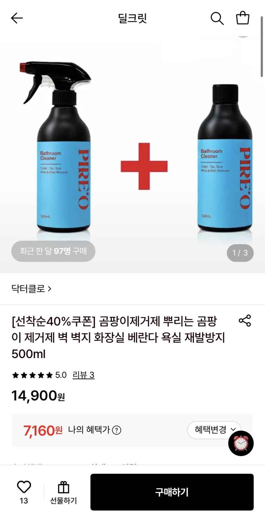 닥터클로 뿌리는 곰팡이제거제 500ml 1+1