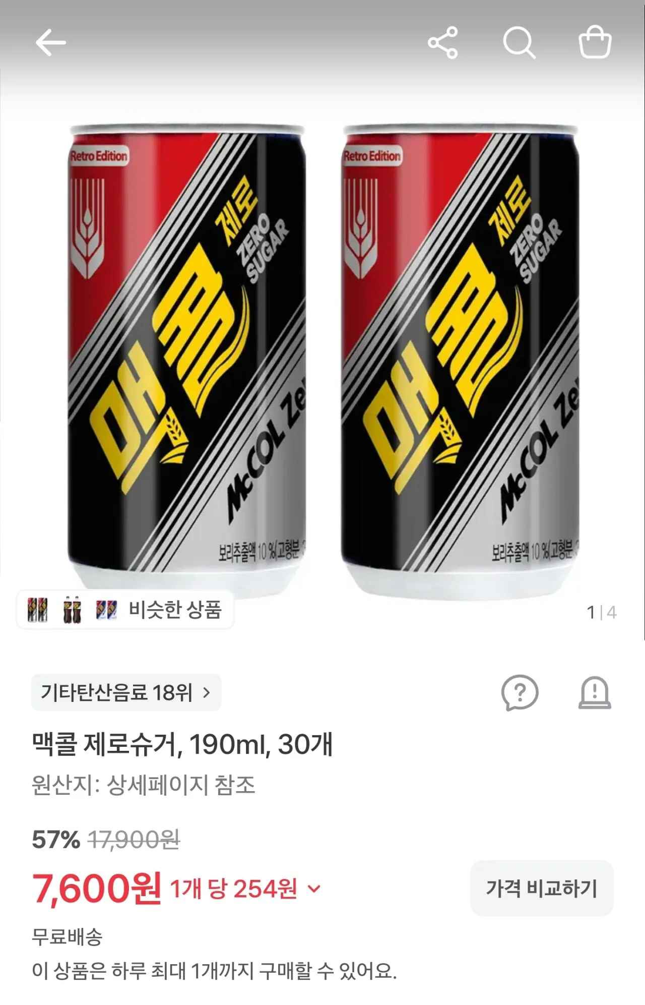 [토스] 맥콜제로 190ml 30캔 (7,600원) (무료)