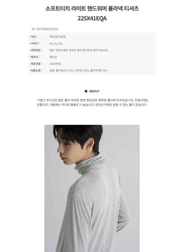 에잇세컨즈 간절기할인 폴라넥티셔츠