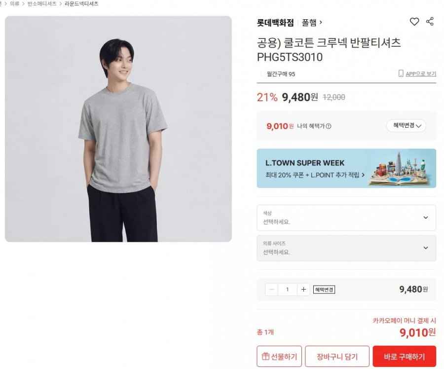 폴햄 쿨코튼 크루넥 반팔티셔츠 PHG5TS3010 (9,010원/3,000원)