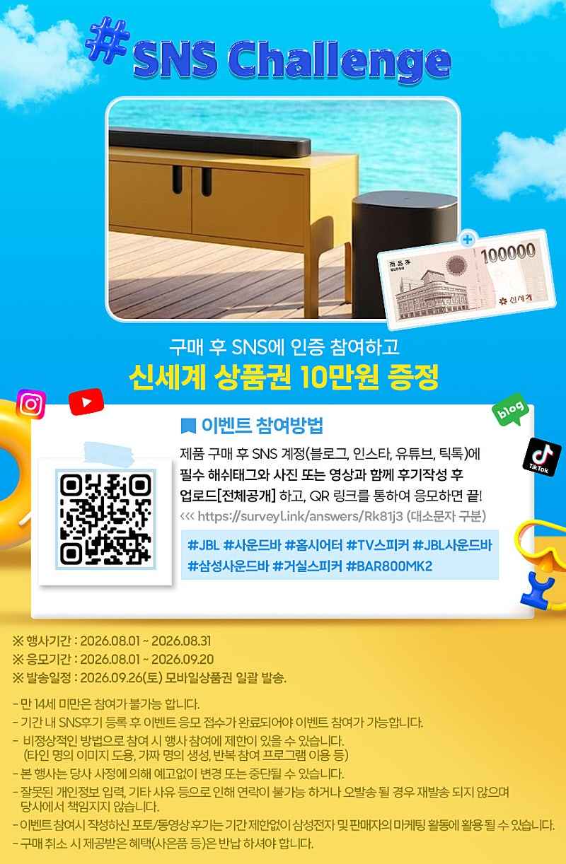 [네멤]<역대 가>JBL BAR 800 MK2 7.1채널 사운드바 홈시어터 TV스피커 (체감가565,132원) 디지털5%쿠폰필요