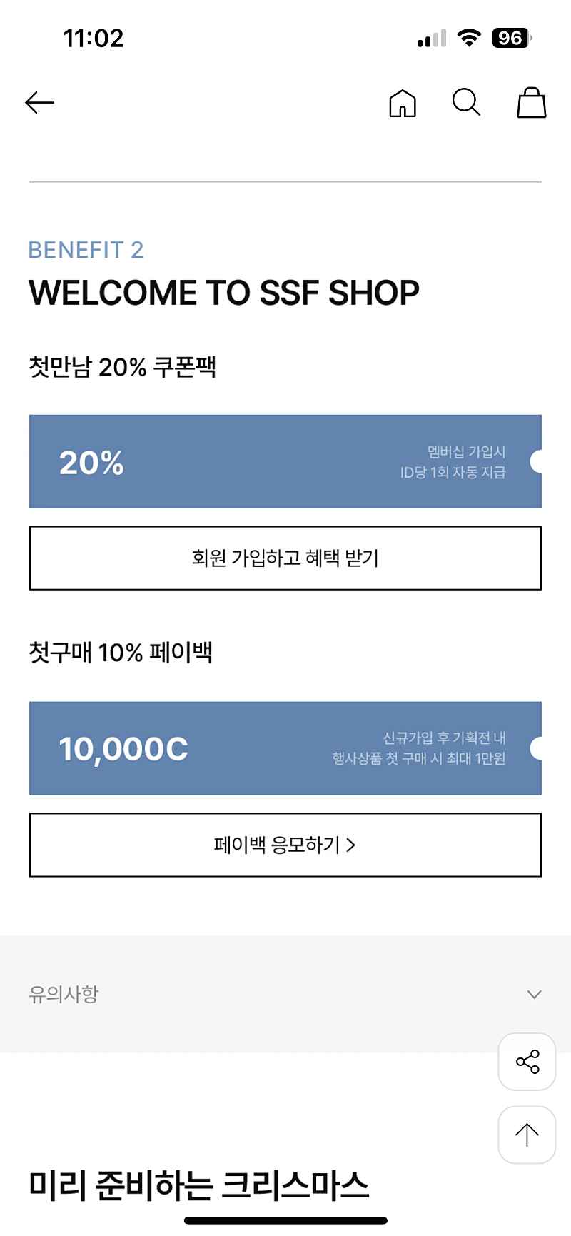 아웃도어프로덕츠키즈 반팔티 + 우븐 쇼츠 셋업