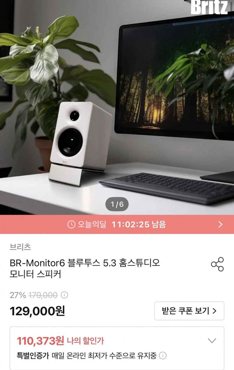 BR-Monitor6 블루투스 5.3 홈스튜디오 모니터 스피커 M60 동일 모델