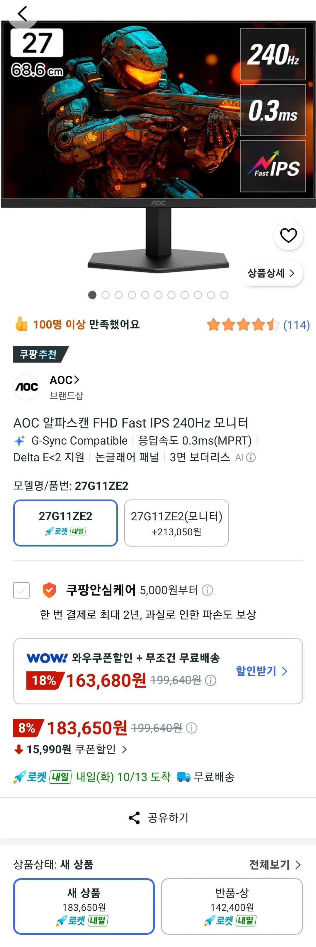 [쿠팡] 알파스캔 FHD Fast IPS 240Hz 모니터 27G11 (163,680원) (무료)