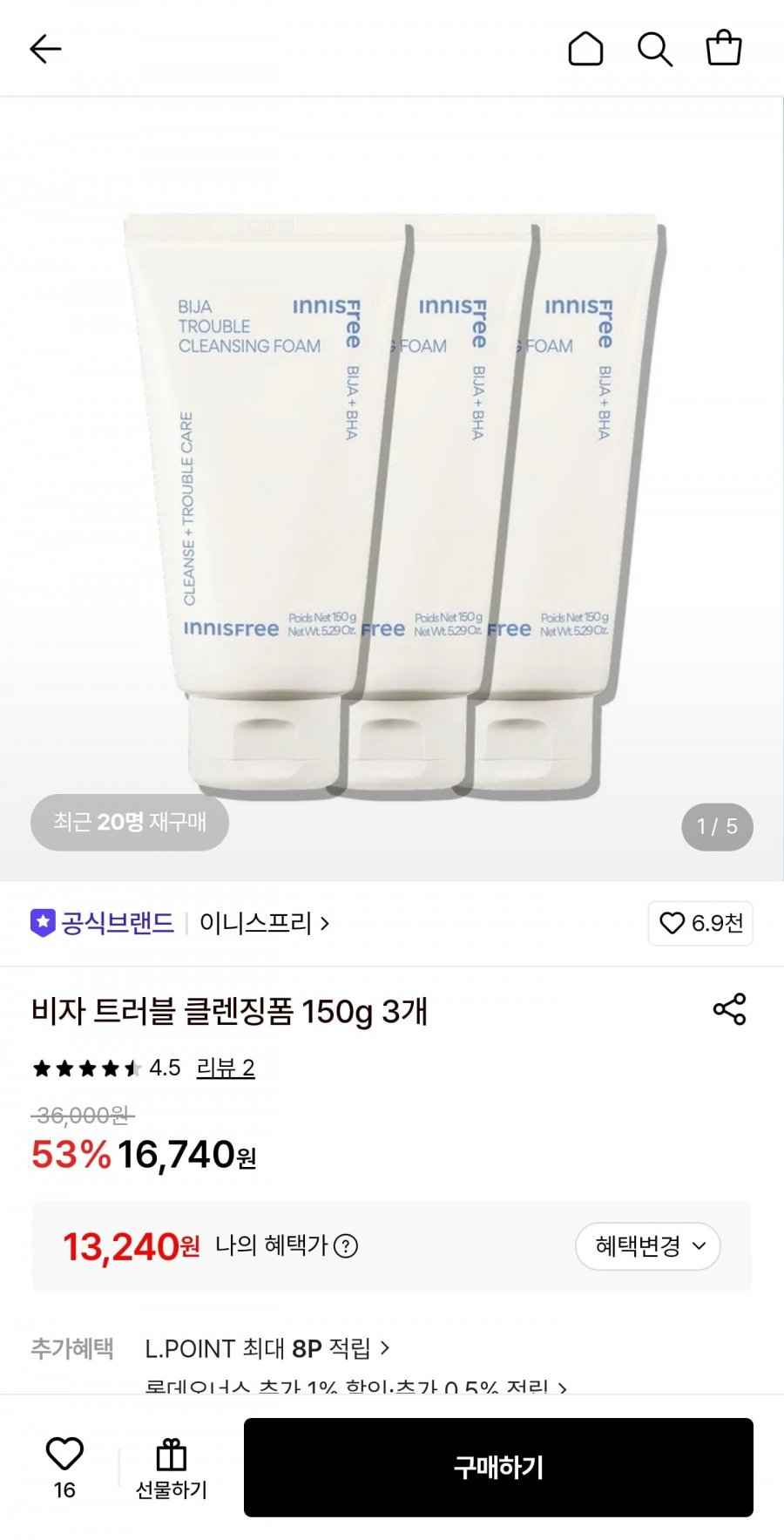 이니스프리 비자 트러블 클렌징폼 150g 3개
