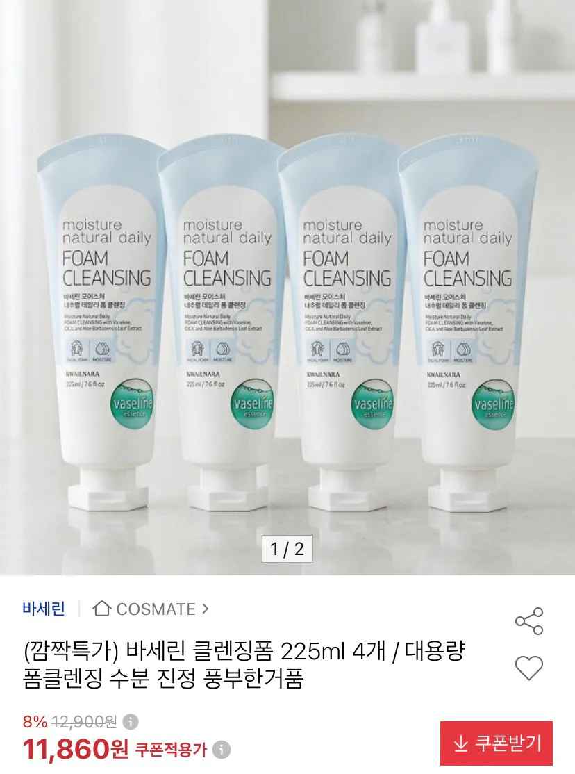 [옥션] 과일나라 바세린 클렌징폼 225ml 4개 (11,860원) (무료)