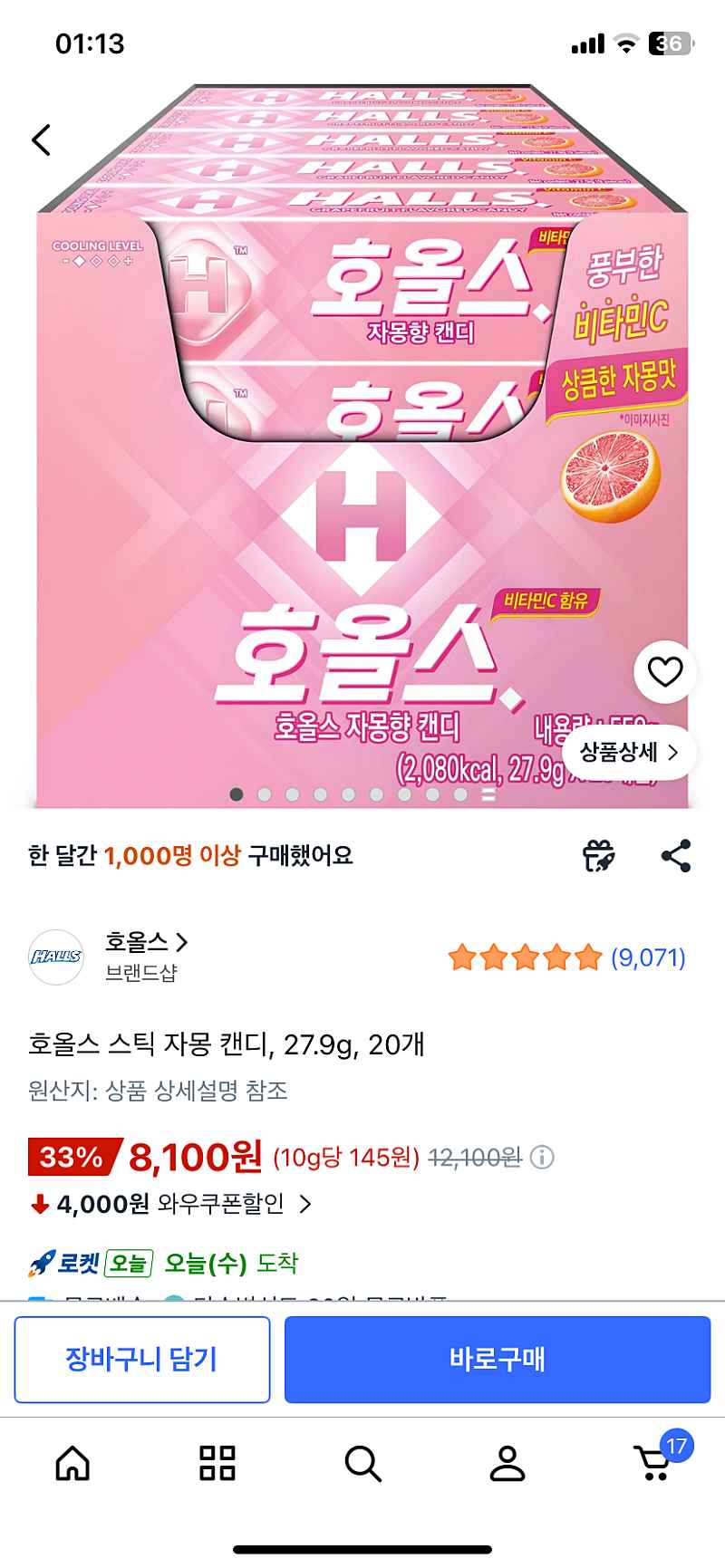 쿠팡) 호올스 스틱 자몽 캔디, 27.9g, 20개 8100원