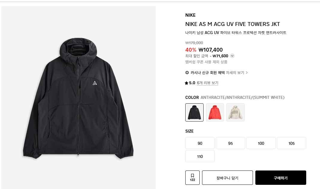 나이키 남성 ACG 파이브 타워스 UV 프로텍션 자켓