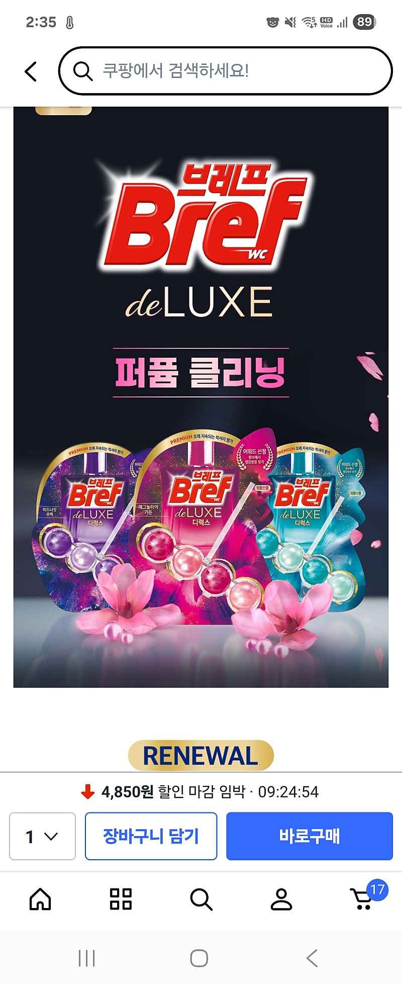 쿠팡)브레프 디럭스 변기 세정제 미드나잇 부케 4개 4,850원