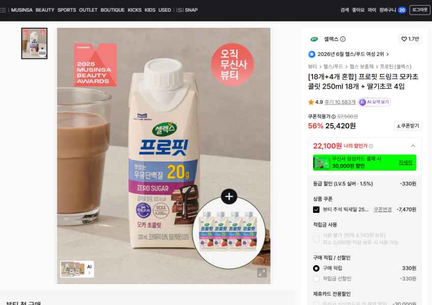 셀렉스 프로핏 드링크 모카초콜릿 250ml 18개 + 딸기초코 4입