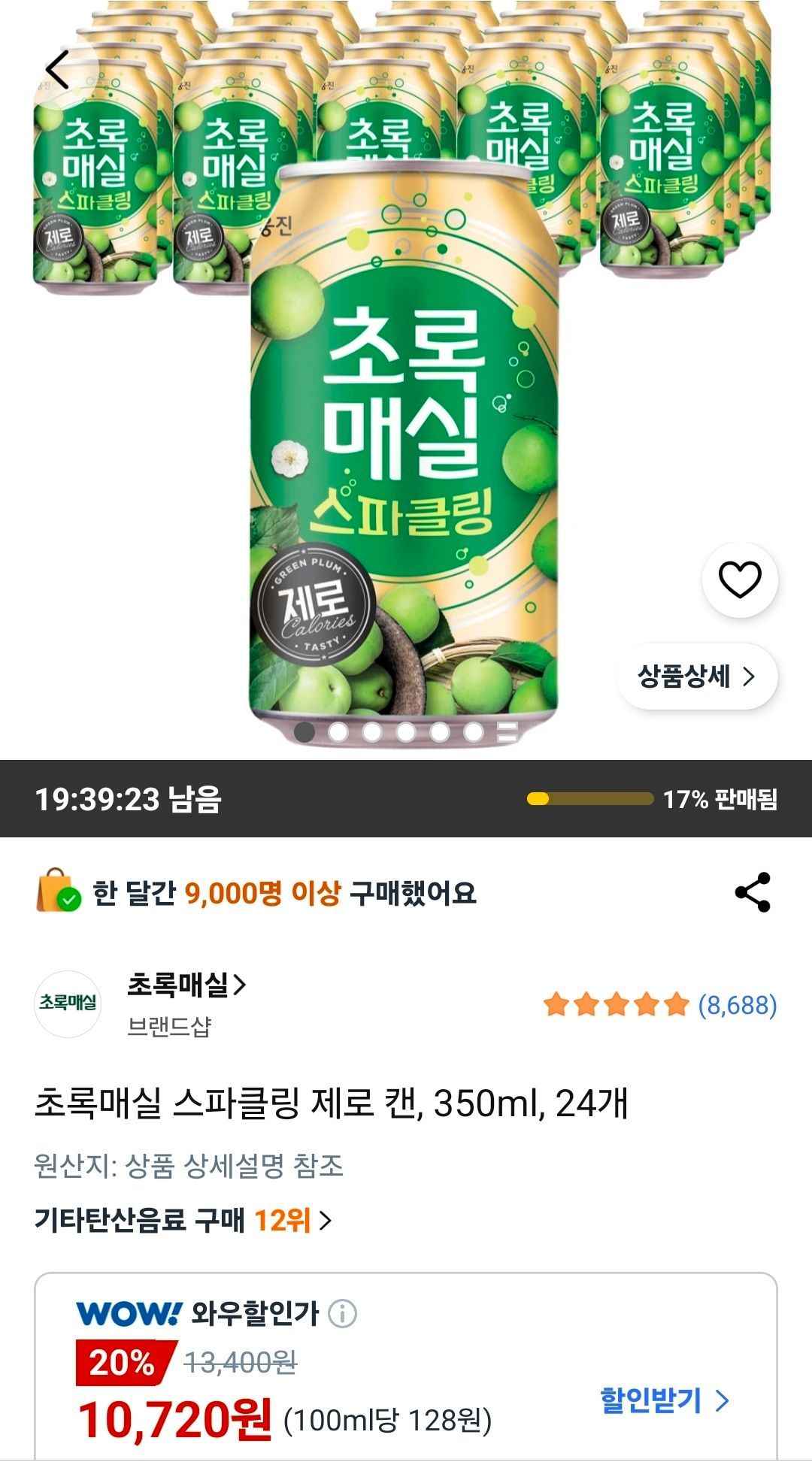 초록매실 스파클링 제로 350ml 24개 (10,720원/무료)