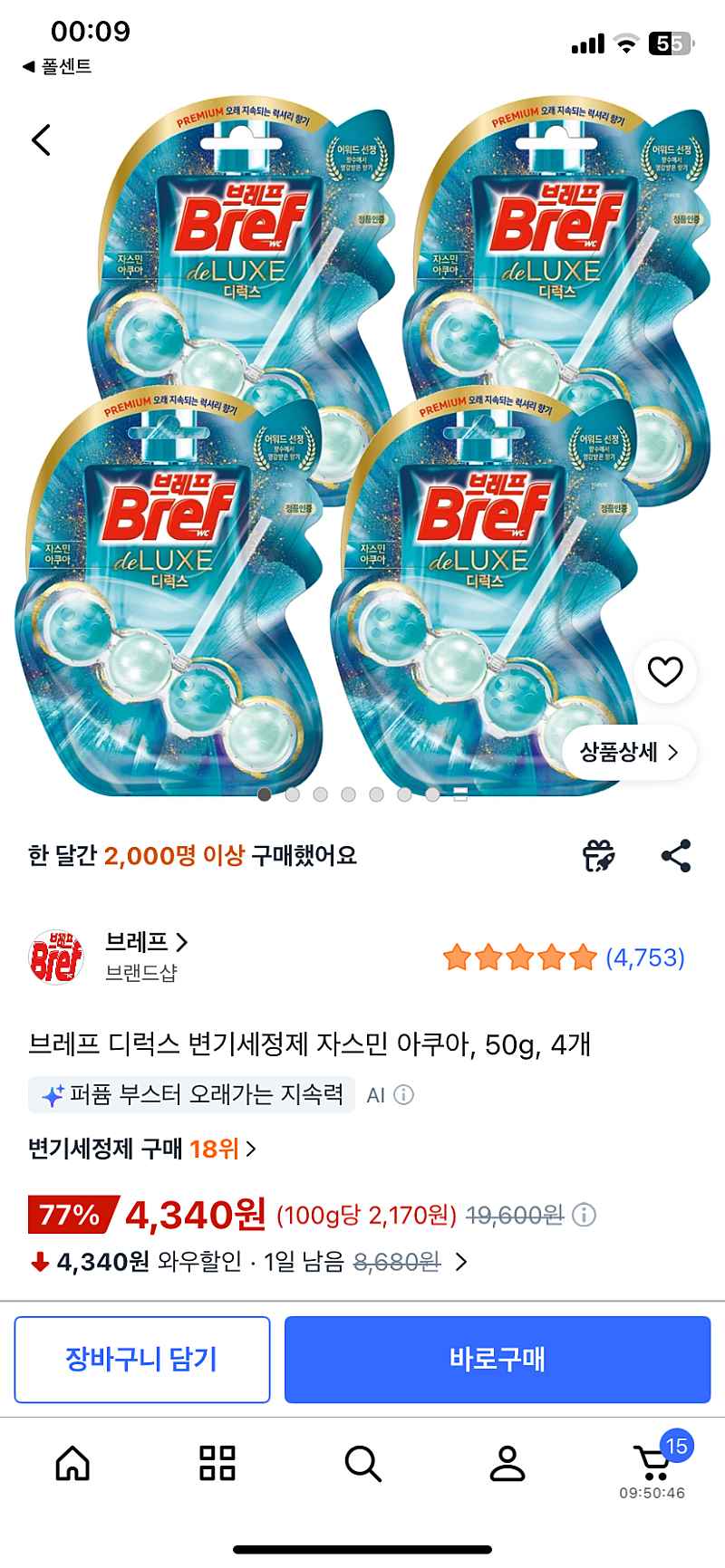쿠팡) 브레프 디럭스 변기세정제 자스민 아쿠아, 50g, 4개 4,340원
