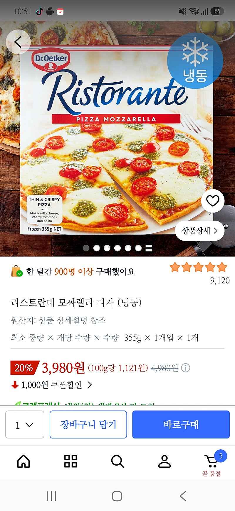 크팡)리소토란테 모짜렐라 피자 3,980
