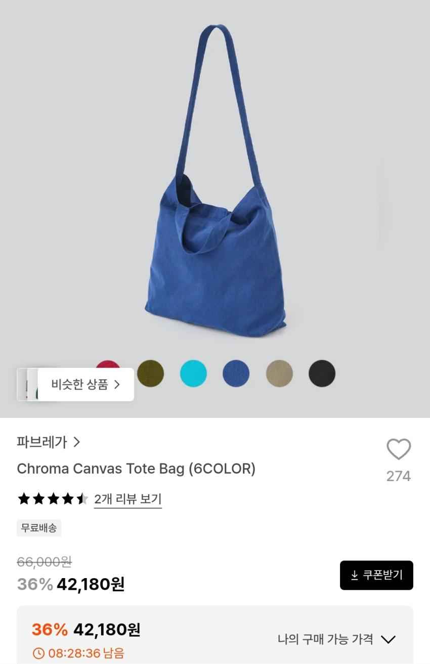 파브레가 캔버스 토트백 42,180원