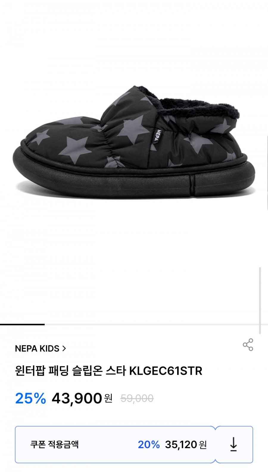 윈터팝 패딩 슬립온 스타 키즈 (35,120원/무료)