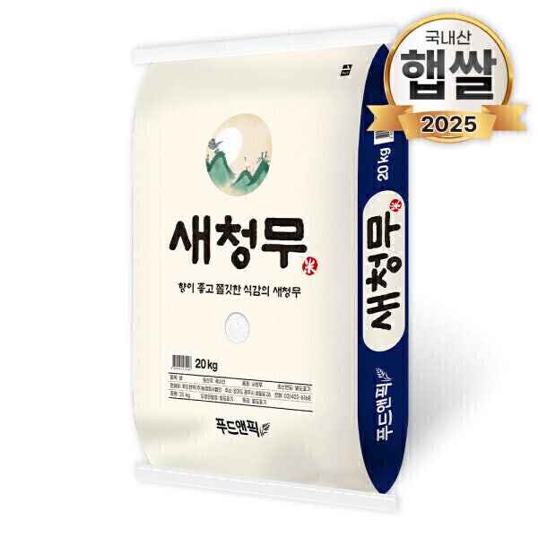 푸드앤픽 새청무 특등급 단일품종 20kg 쌀 백미 25년산 햅쌀
