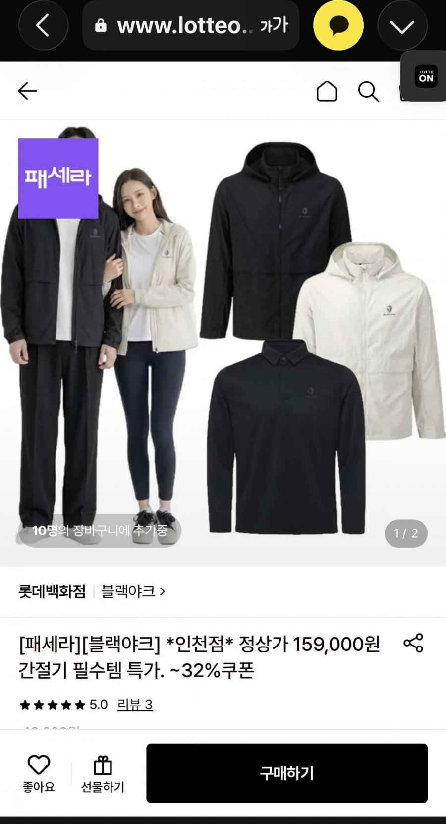 블랙야크 간절기 특가전(33,320원~/무료)