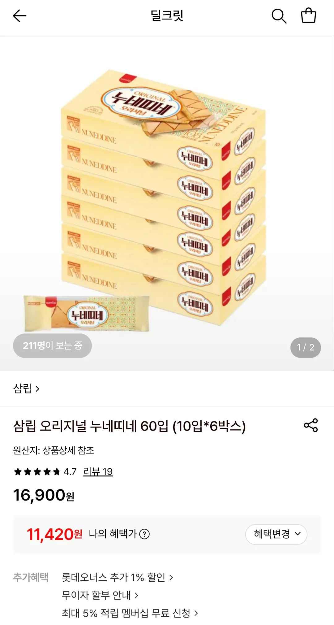 삼립 오리지널 누네띠네 60입 (10입*6박스)