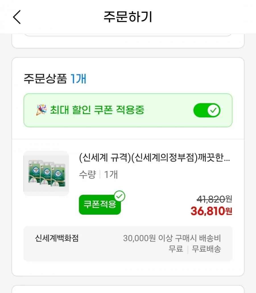 깨끗한나라 순수프리미엄 30m30롤3팩(36,810원, 무배)