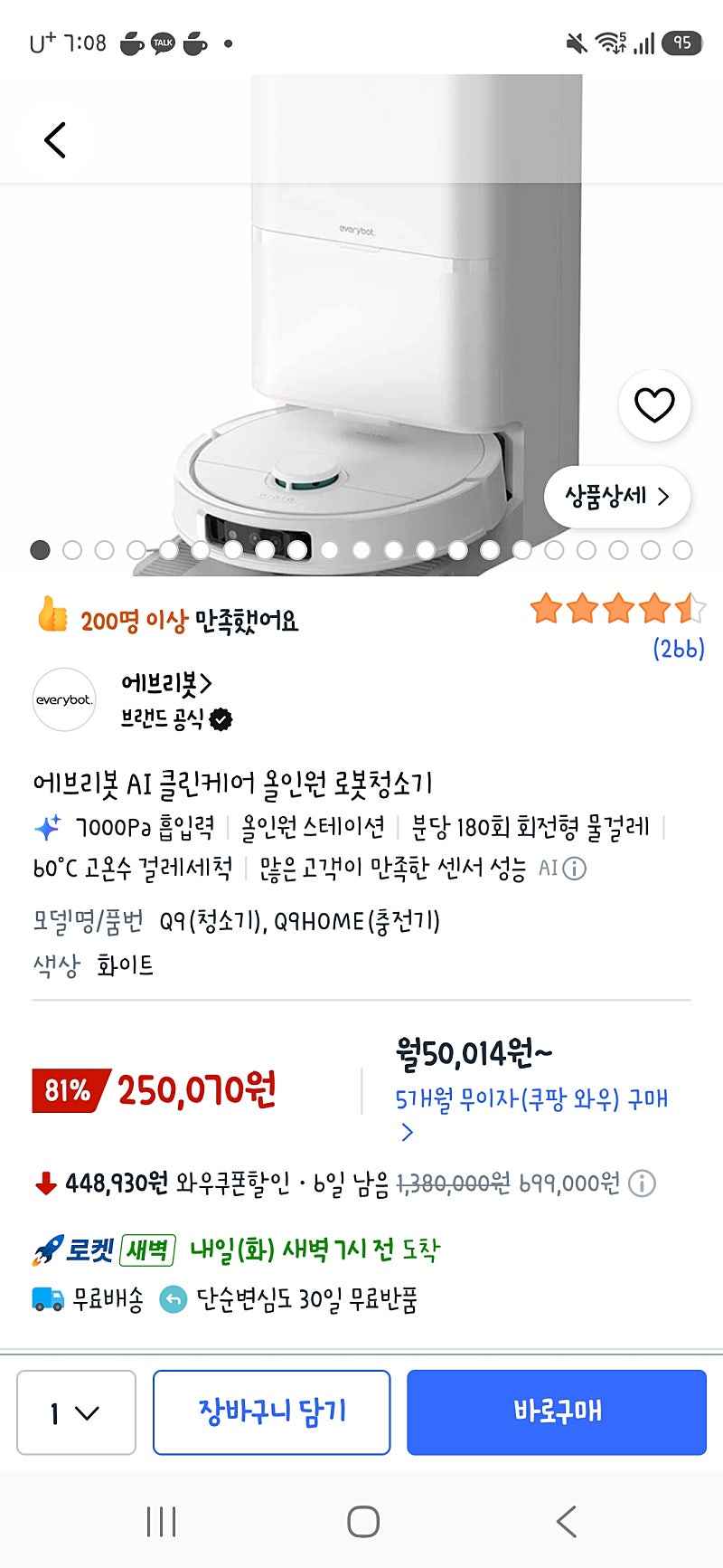 에브리봇 AI 클린케어 올인원 로봇청소기