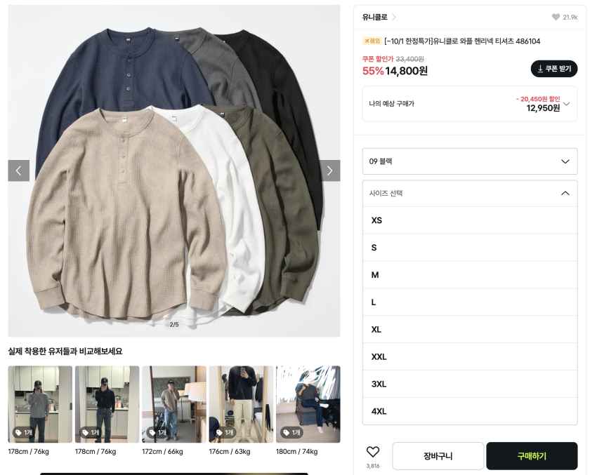 재입고) 유니클로 와플 헨리넥 티셔츠 1.4