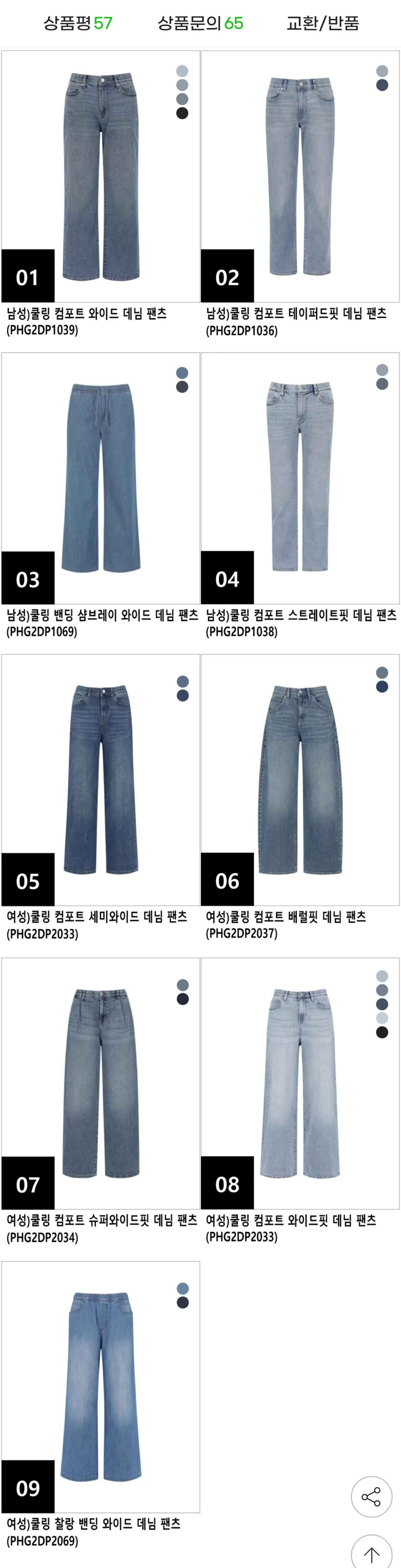 [지마켓] 폴햄 청바지 여러종 (18,030원) (2벌이상무료)