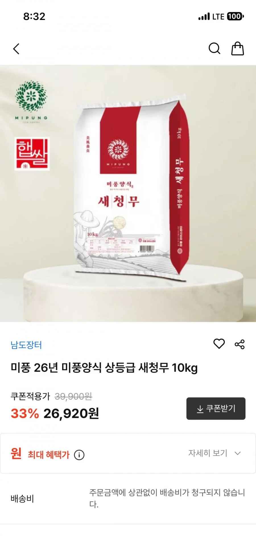 26년 호풍미 호박고구마 3/5kg 중/특상