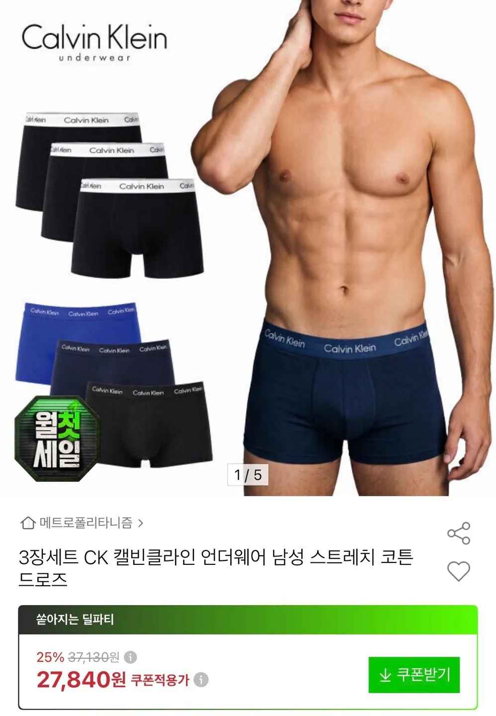 CK 캘빈클라인 코튼 드로즈 3장
