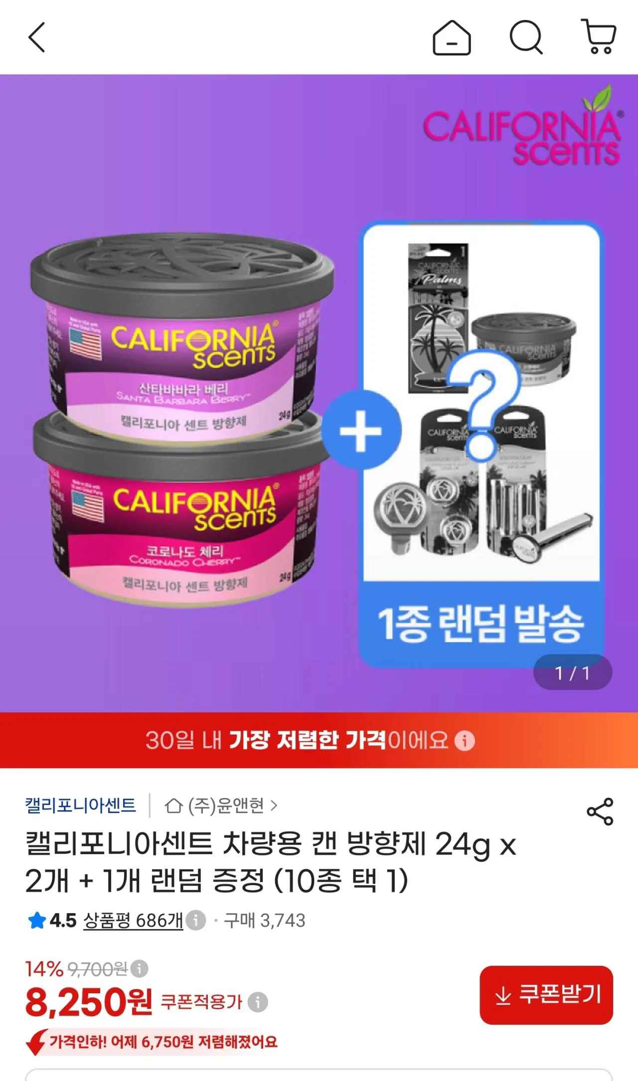 [지마켓] 캘리포니아센트 차량용 캔 방향제 24g x 2개 + 1개 랜덤 증정 (10종 택 1) (8,250원) (무료)