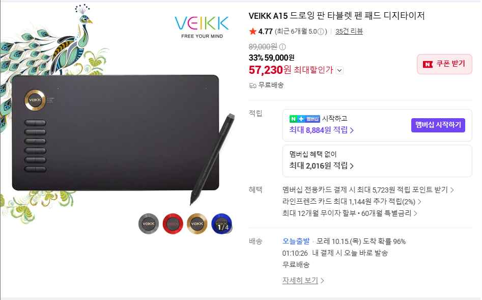 VEIKK A15 (59,000원/무료)