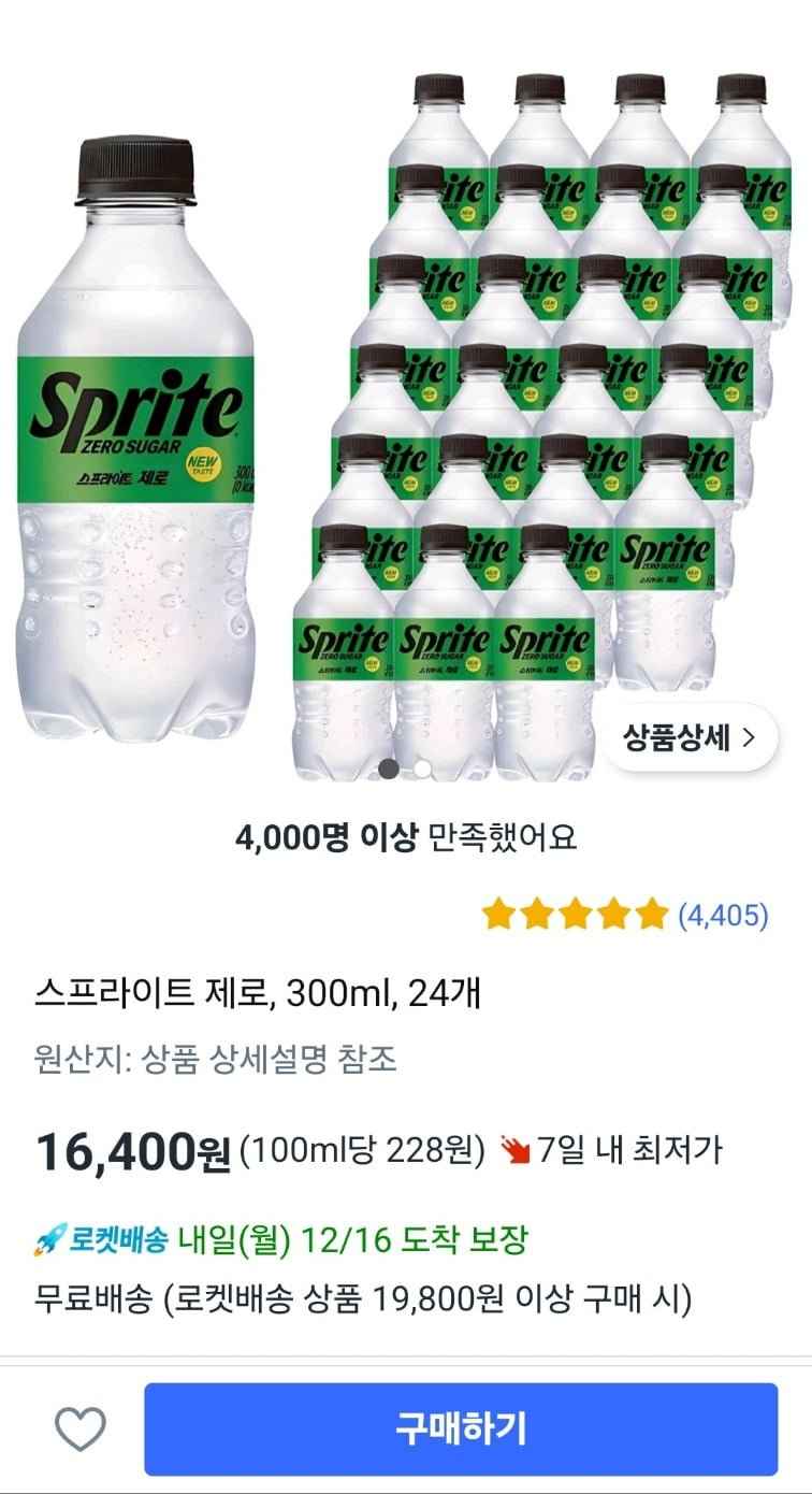 [쿠팡] 스프라이트 제로, 300ml, 24개 PET (16,400원/와우무료)