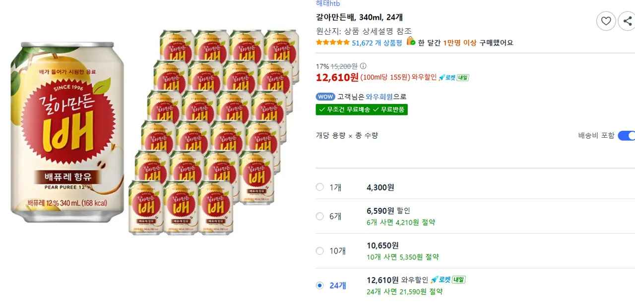 갈아만든배, 340ml, 24개