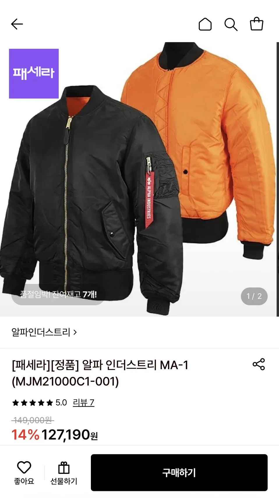 [롯데온] 알파 인더스트리 MA-1 MOD 블랙 (127,190원) (무료)
