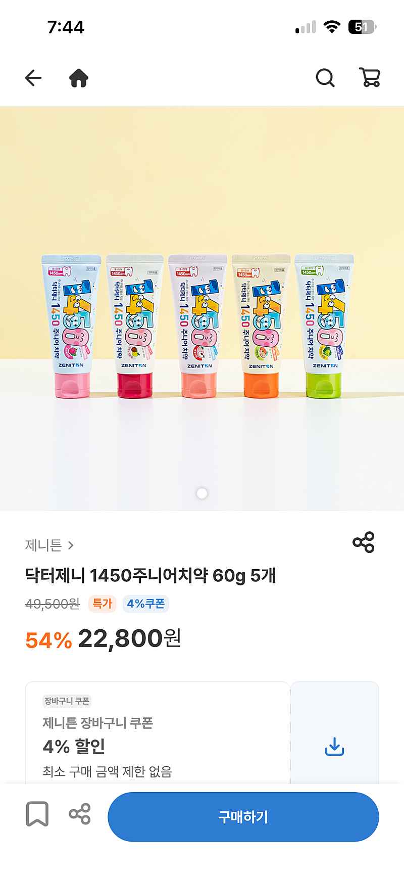 제니튼 닥터제니 1450 주니어치약 60g 5개