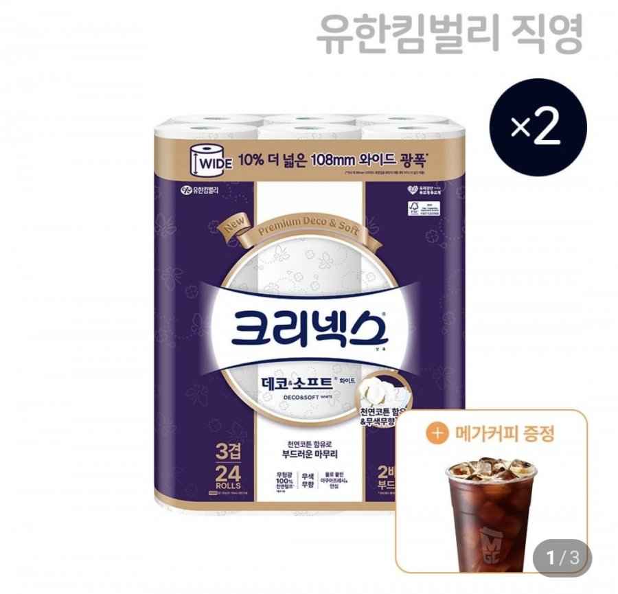 네이버멤버십_ 크리넥스 데코&소프트 와이드 화이트 33m 24롤 2팩 (29,360원/무료)