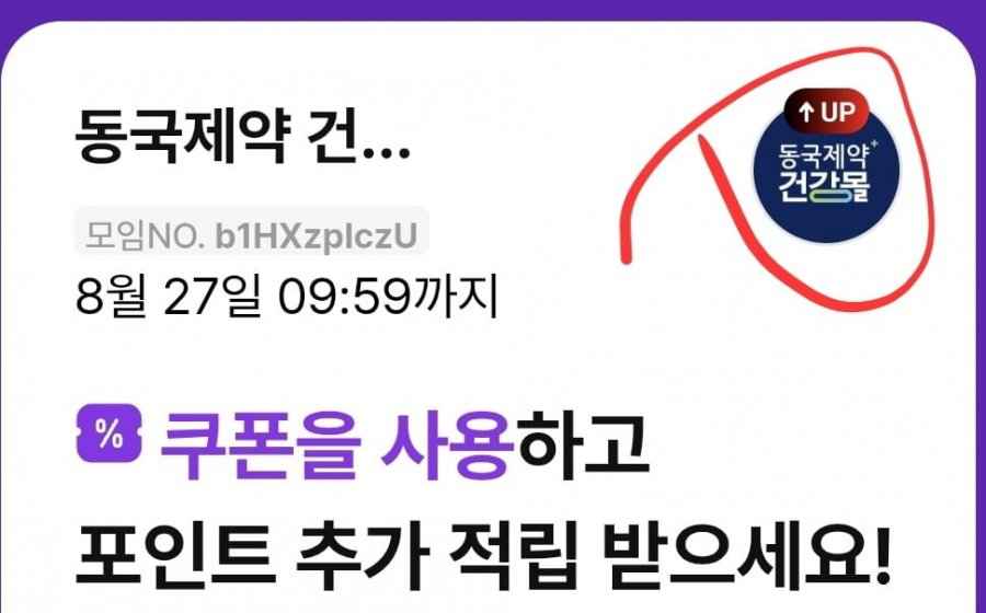 멀티비타민 이뮨 에너지샷 30개 1박스 추석선물세트 페이코(36,748원/무료)