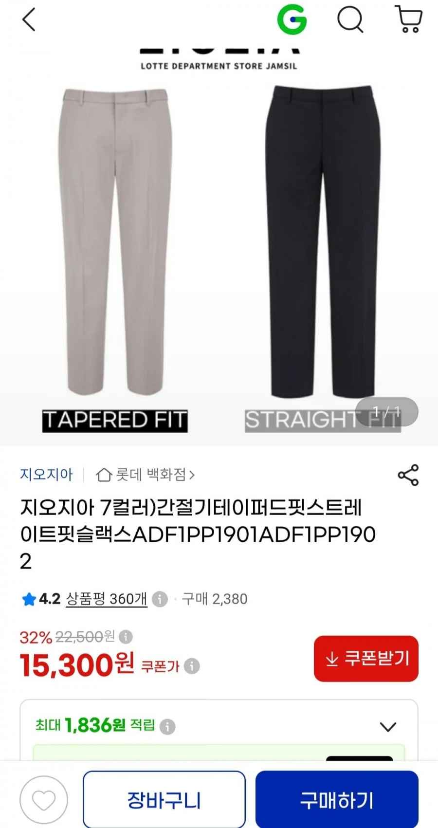 지오지아 간절기 테이퍼드/스트레이트핏 슬랙스 7컬러 (15,300원/3,000원)