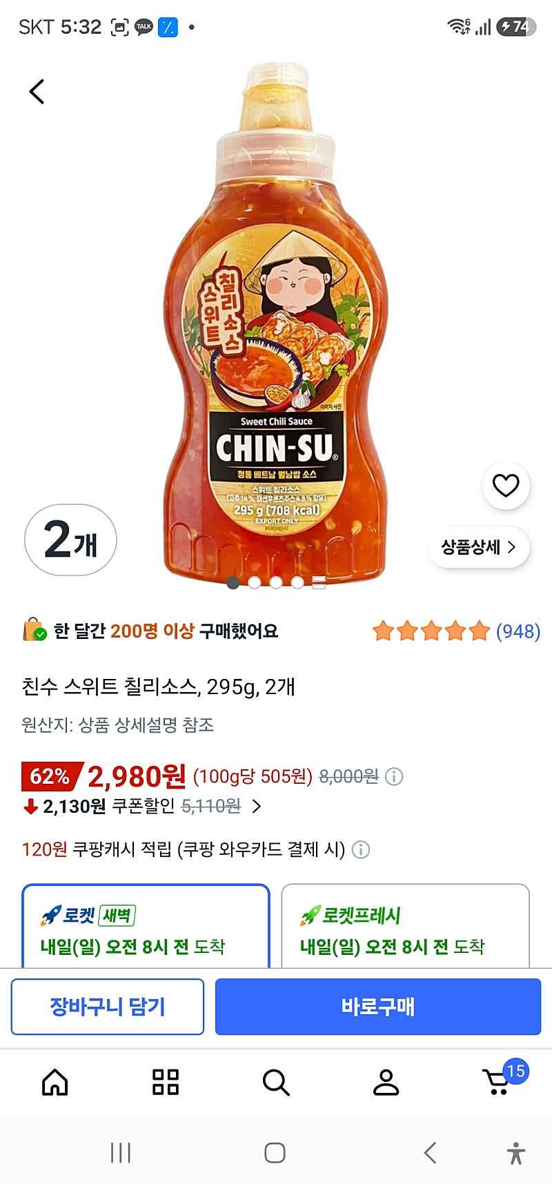 쿠팡)친수 스위트 칠리소스, 295g, 2개 2980원