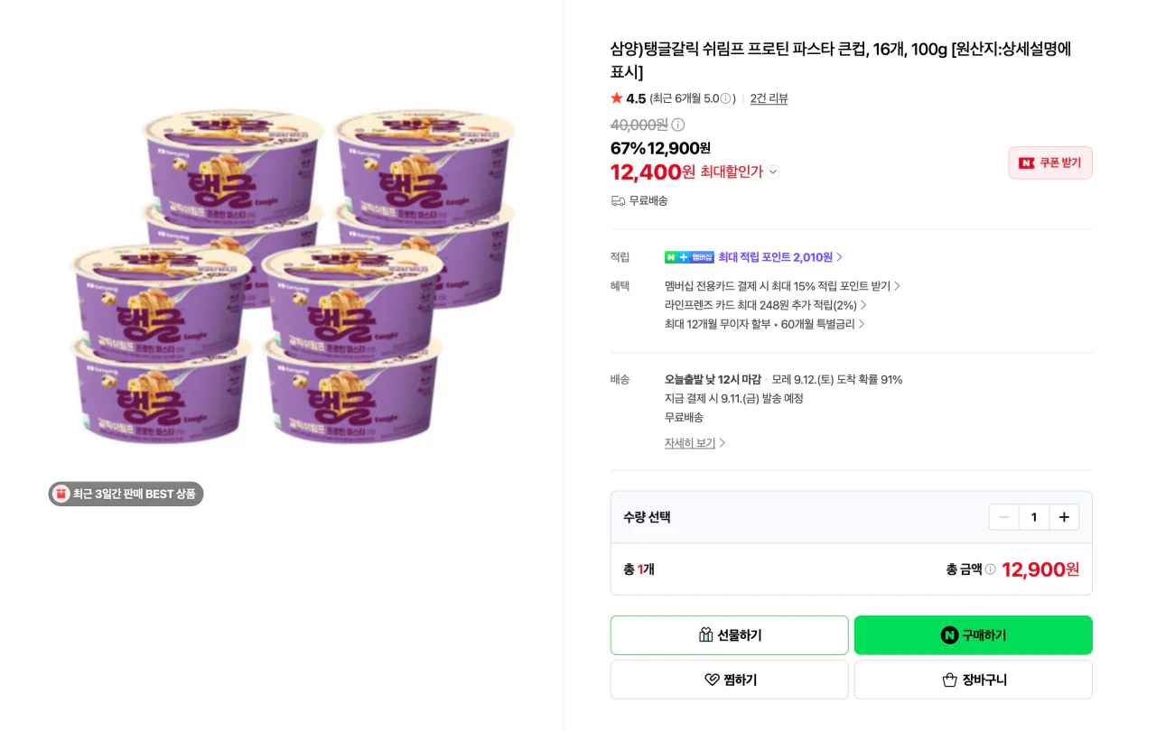 삼양)탱글갈릭 쉬림프 프로틴 파스타 큰컵, 16개, 100g