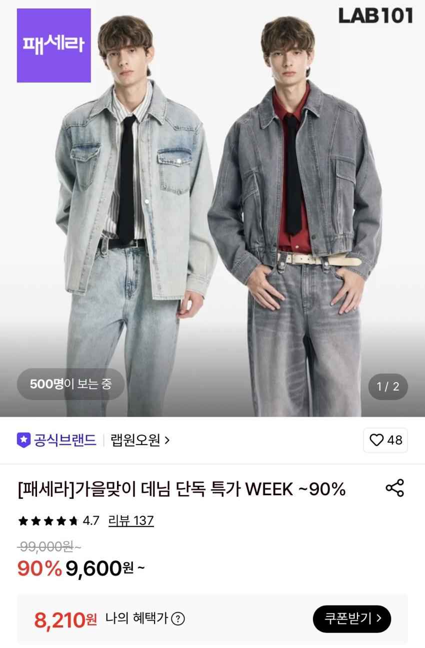 랩101 데님 팬츠