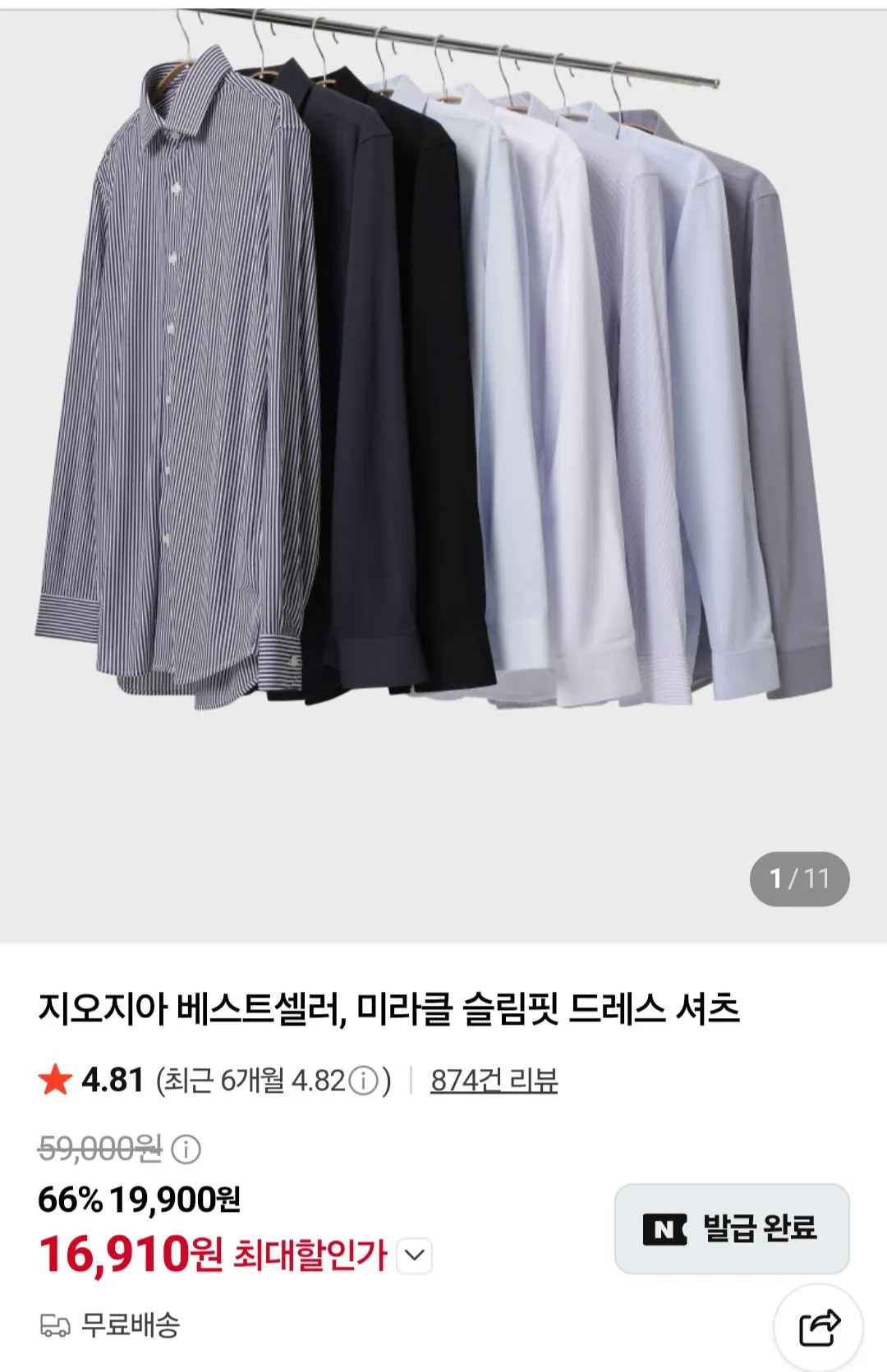 지오지아 미라클 슬림핏 드레스 셔츠
