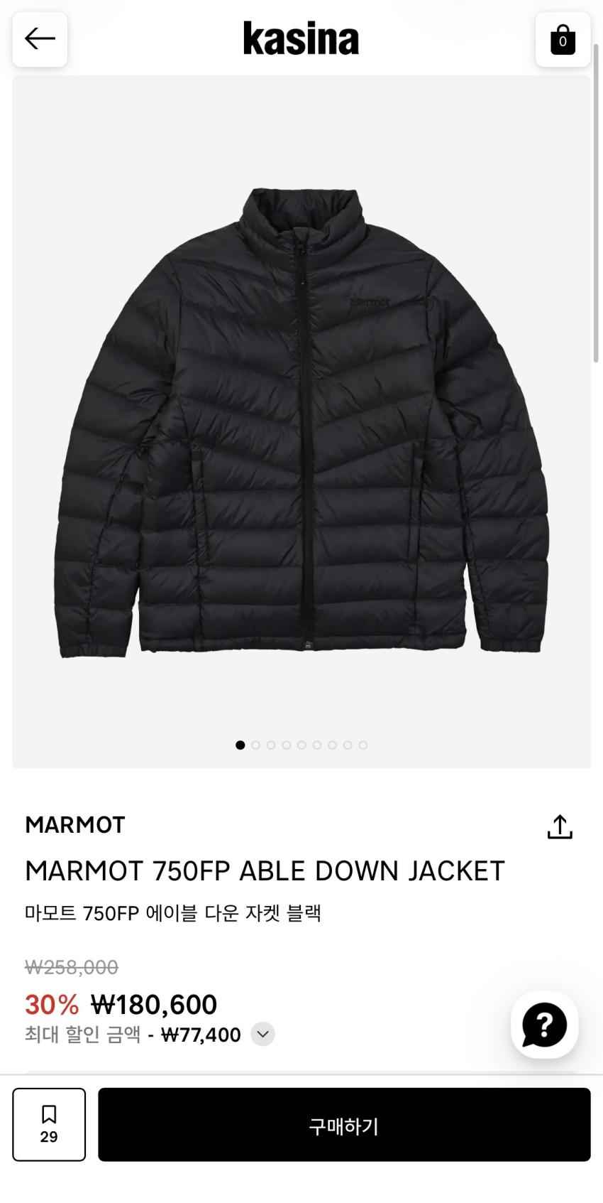 마모트 750다운 30% 18만