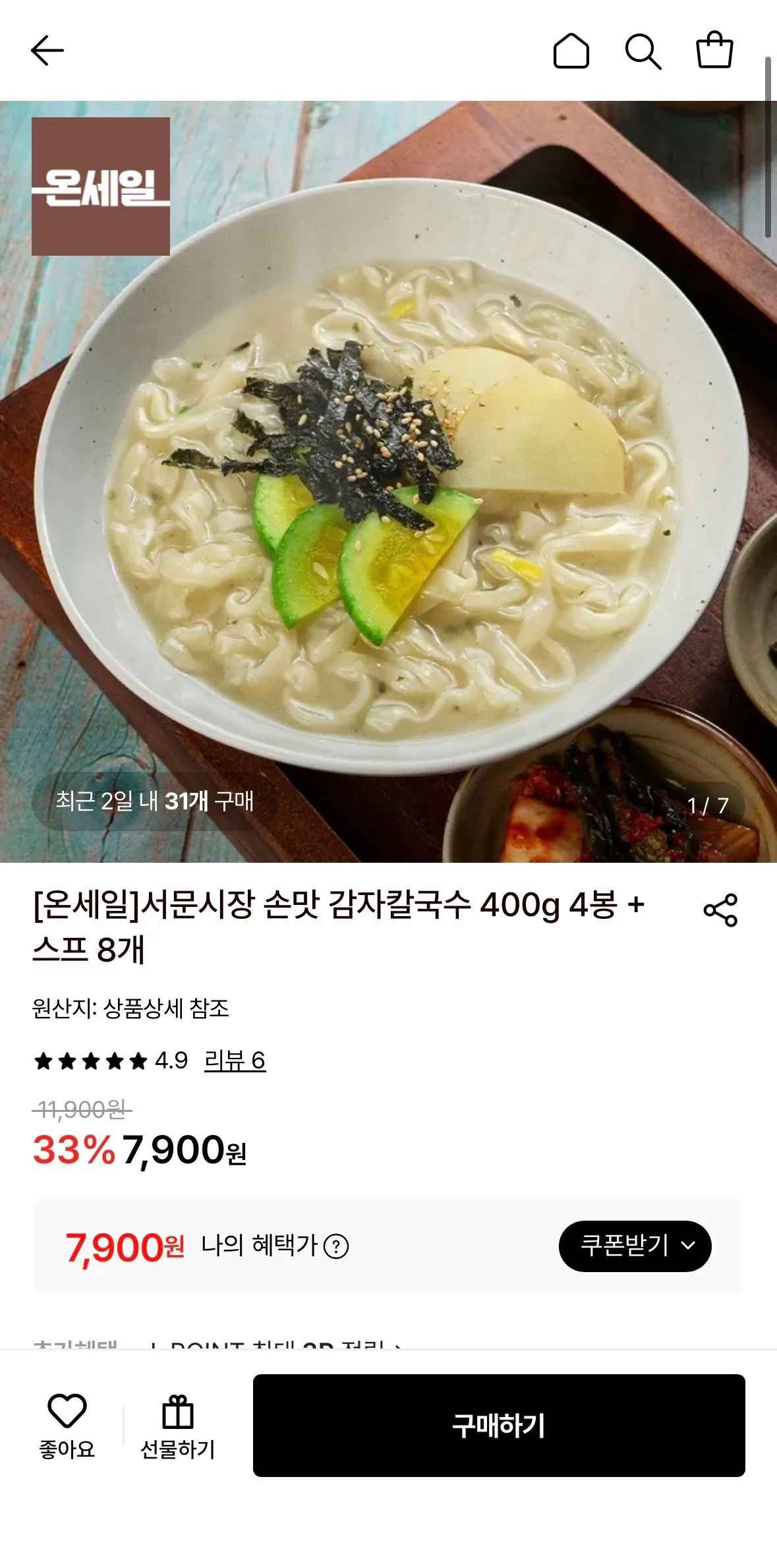 서문시장 칼제비 400g 4봉+스프동봉