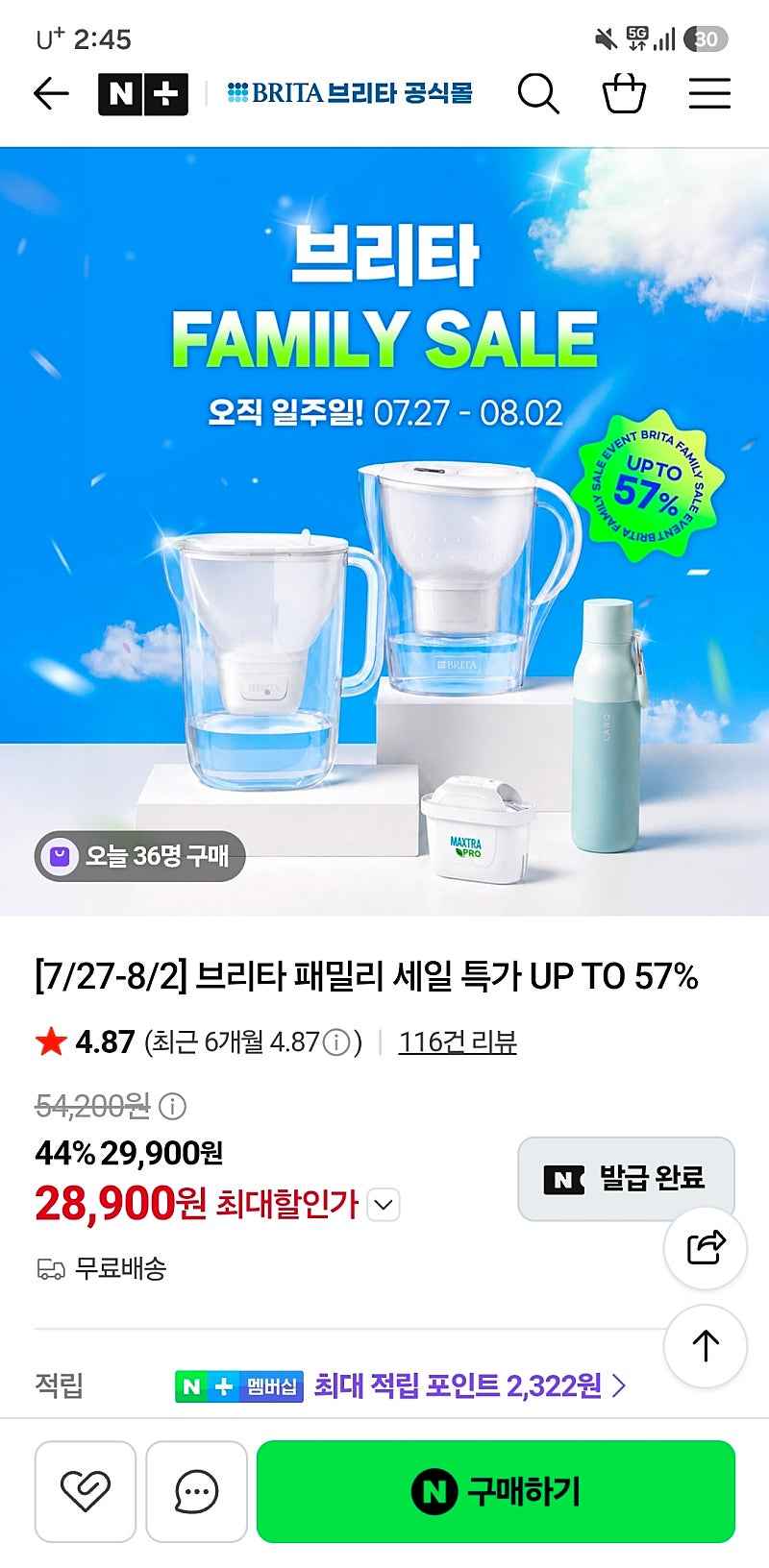 네이버브리타공식몰)브리타 정수기 마렐라XL 3.5L화이트+ 필터2개 28,900원