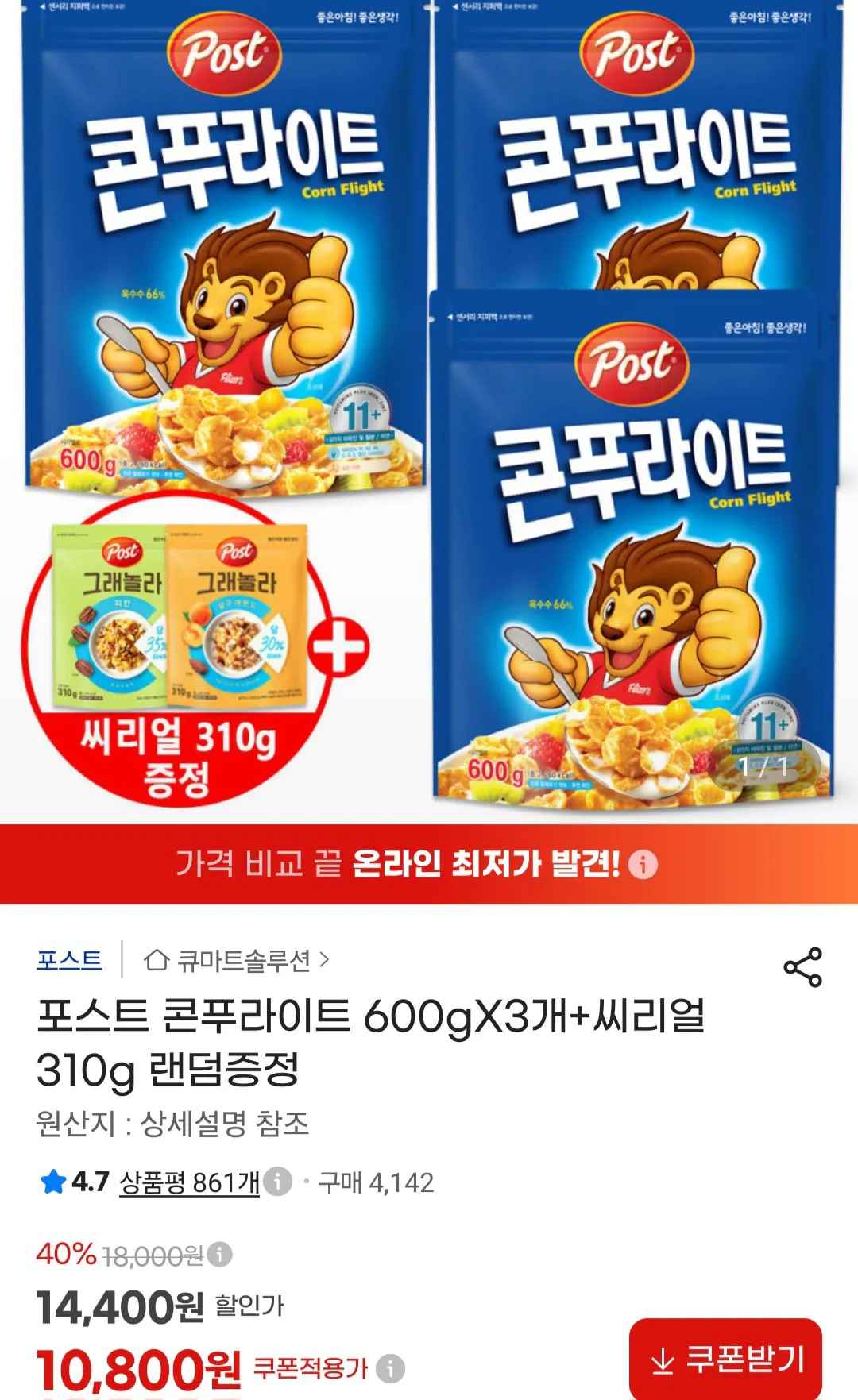 [지마켓] 포스트 콘푸라이트 600gX3개+씨리얼 310g 랜덤증정 (10,800원) (무료)