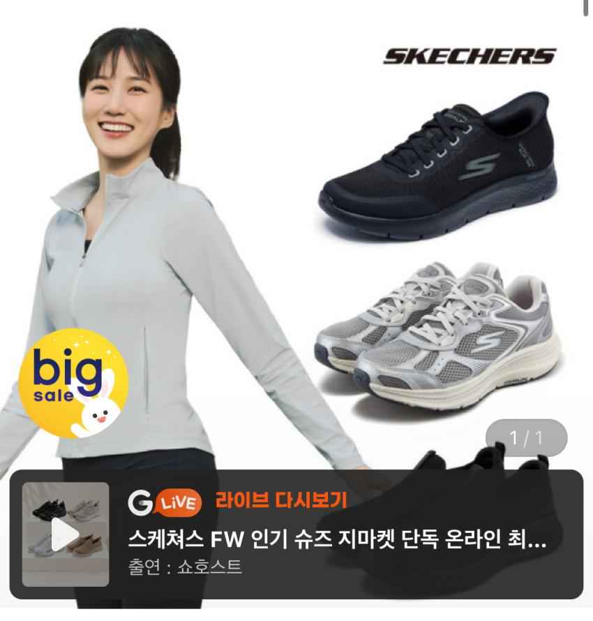 스케쳐스 고워크 엣지라이드 런닝화 슬립인스