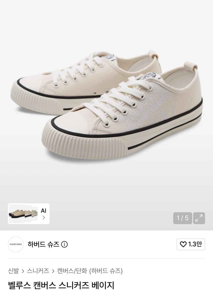 하버드슈즈 벨루스 캔버스 스니커즈 8,910원