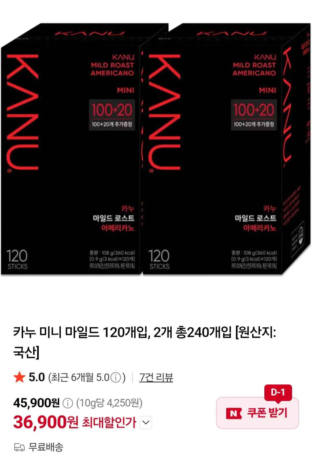 [네이버] 카누 미니 마일드 120개입, 2개 총240개입 (36,900원) (무료)